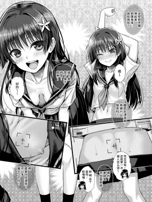 [40010壱号 (40010試作型)] 佐天さん、イメージビデオを撮る 夏 (とある科学の超電磁砲) [不咕鸟汉化组] [DL版]_12