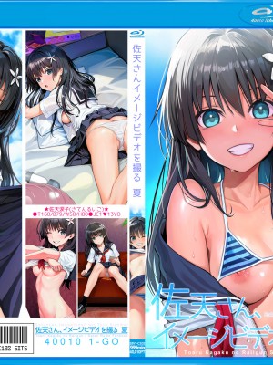 [40010壱号 (40010試作型)] 佐天さん、イメージビデオを撮る 夏 (とある科学の超電磁砲) [不咕鸟汉化组] [DL版]_45