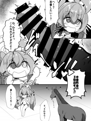 [けものみち (くろれんにゅ～)] 小鳥遊ホシノが激エロコスプレ&厚底ハイヒール装備でケダモノ住人から援助を受ける本 (ブルーアーカイブ)_13