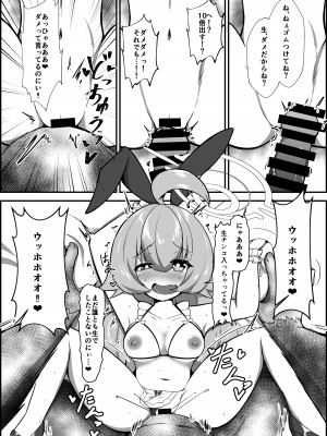 [けものみち (くろれんにゅ～)] 小鳥遊ホシノが激エロコスプレ&厚底ハイヒール装備でケダモノ住人から援助を受ける本 (ブルーアーカイブ)_19