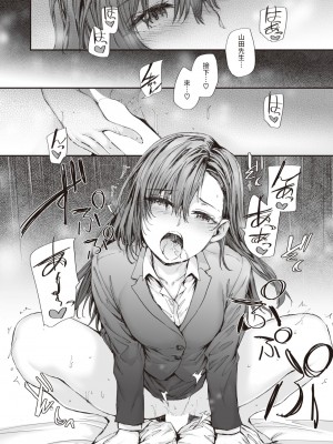 [スミヤ] 派遣のナカノさんは元AV女優 vol.3 (COMIC 快楽天 2023年11月号) [中国翻訳] [DL版]_17