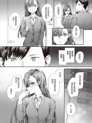 [スミヤ] 派遣のナカノさんは元AV女優 vol.3 (COMIC 快楽天 2023年11月号) [中国翻訳] [DL版]_08