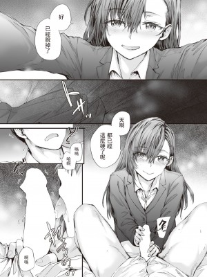 [スミヤ] 派遣のナカノさんは元AV女優 vol.3 (COMIC 快楽天 2023年11月号) [中国翻訳] [DL版]_13