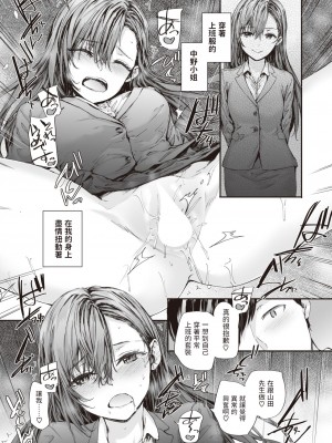 [スミヤ] 派遣のナカノさんは元AV女優 vol.3 (COMIC 快楽天 2023年11月号) [中国翻訳] [DL版]_19