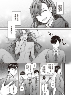 [スミヤ] 派遣のナカノさんは元AV女優 vol.3 (COMIC 快楽天 2023年11月号) [中国翻訳] [DL版]_03