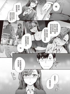 [スミヤ] 派遣のナカノさんは元AV女優 vol.3 (COMIC 快楽天 2023年11月号) [中国翻訳] [DL版]_09