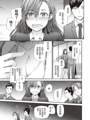 [スミヤ] 派遣のナカノさんは元AV女優 vol.3 (COMIC 快楽天 2023年11月号) [中国翻訳] [DL版]_07