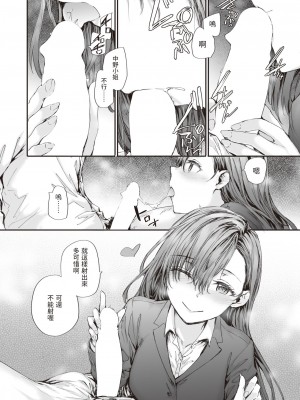 [スミヤ] 派遣のナカノさんは元AV女優 vol.3 (COMIC 快楽天 2023年11月号) [中国翻訳] [DL版]_14