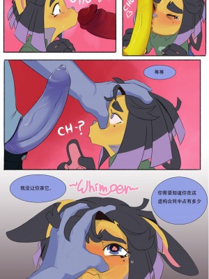 Gag Order（club wabbit）[待执锤者个人翻译]_4