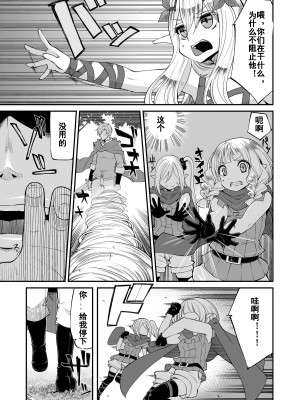 [昭和最終戦線 (はなうな)] べんむすぼうけんのしょ 6 (ドラゴンクエスト) [中国翻译]（google翻译+润色）_05