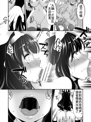 [昭和最終戦線 (はなうな)] べんむすぼうけんのしょ 6 (ドラゴンクエスト) [中国翻译]（google翻译+润色）_16