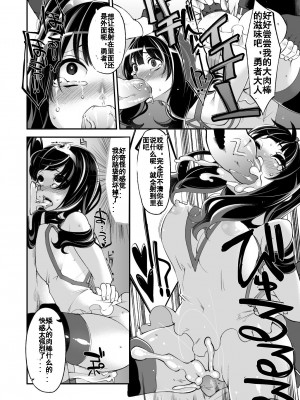 [昭和最終戦線 (はなうな)] べんむすぼうけんのしょ 5 (ドラゴンクエスト) [中国翻译]（google翻译+润色）_17