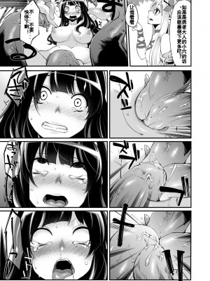 [昭和最終戦線 (はなうな)] べんむすぼうけんのしょ 5 (ドラゴンクエスト) [中国翻译]（google翻译+润色）_22