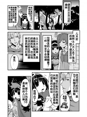 [昭和最終戦線 (はなうな)] べんむすぼうけんのしょ 5 (ドラゴンクエスト) [中国翻译]（google翻译+润色）_03