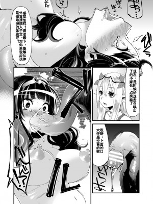 [昭和最終戦線 (はなうな)] べんむすぼうけんのしょ 5 (ドラゴンクエスト) [中国翻译]（google翻译+润色）_25