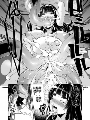 [昭和最終戦線 (はなうな)] べんむすぼうけんのしょ 5 (ドラゴンクエスト) [中国翻译]（google翻译+润色）_27