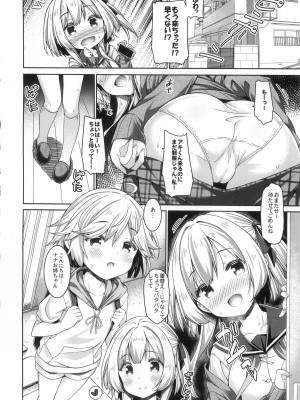 (GW超同人祭) [没後 (RYO)] お姉ちゃんとお勉強しよう。_05