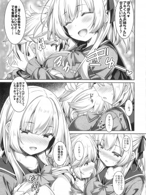 (GW超同人祭) [没後 (RYO)] お姉ちゃんとお勉強しよう。_08