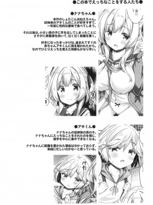 (GW超同人祭) [没後 (RYO)] お姉ちゃんとお勉強しよう。_03