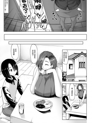 [kinntarou] Aカップの彼女よりJカップの黒ギャルの方が良いよね After [中国翻译]_03