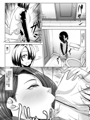 [kinntarou] Aカップの彼女よりJカップの黒ギャルの方が良いよね After [中国翻译]_10