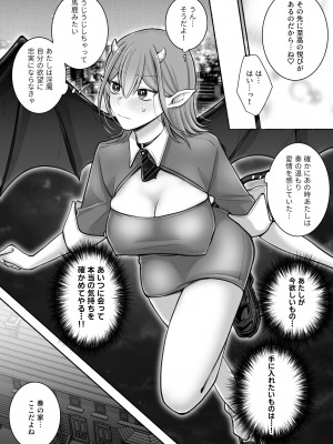 百合deサキュバス!2～恋する淫魔、人間との恋を成就させる!？～_13