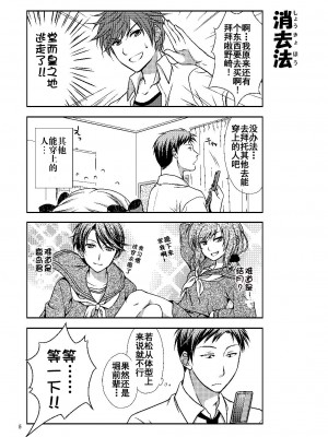 (C86) [VENOM (もりまりも)] 増刊成年佐倉さん (月刊少女野崎くん) [HGD MangaBase汉化组]_06