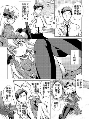 (C86) [VENOM (もりまりも)] 増刊成年佐倉さん (月刊少女野崎くん) [HGD MangaBase汉化组]_10