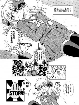 (C86) [VENOM (もりまりも)] 増刊成年佐倉さん (月刊少女野崎くん) [HGD MangaBase汉化组]_09