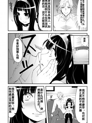 [昭和最終戦線 (はなうな)] べんむすぼうけんのしょ 4 (ドラゴンクエスト) [中国翻译]（google翻译+润色）_05