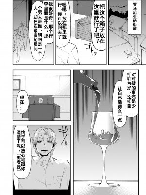 [昭和最終戦線 (はなうな)] べんむすぼうけんのしょ 4 (ドラゴンクエスト) [中国翻译]（google翻译+润色）_03