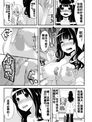 [昭和最終戦線 (はなうな)] べんむすぼうけんのしょ 4 (ドラゴンクエスト) [中国翻译]（google翻译+润色）_10