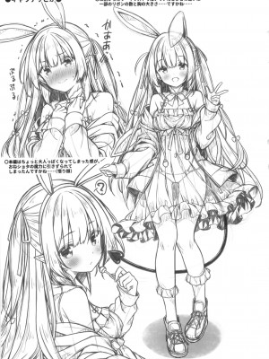 (COMIC1☆22) [没後 (RYO)] うさきゅばすちゃんのはじめてえっち。_20
