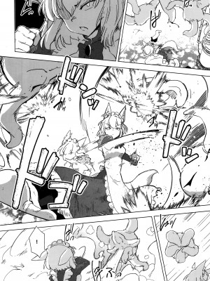 (C100) [Foxtail (sakifox)] Wolf in sheep's clothing in Tentacles_13