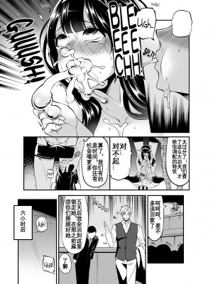 [昭和最終戦線 (はなうな)] べんむすぼうけんのしょ7 (ドラゴンクエストIII) [中国翻译] [無修正] [DL版]_22