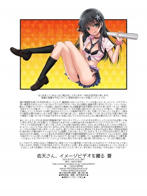 [40010壱号 (40010試作型)] 佐天さん、イメージビデオを撮る 夏 (とある科学の超電磁砲) [无毒汉化组] [DL版]_43