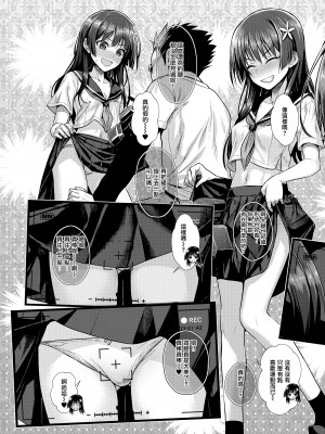 [40010壱号 (40010試作型)] 佐天さん、イメージビデオを撮る 夏 (とある科学の超電磁砲) [无毒汉化组] [DL版]_14