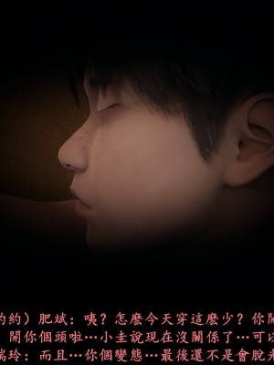 [Demo] 抹茶回憶錄·臨時女友篇 5_0034