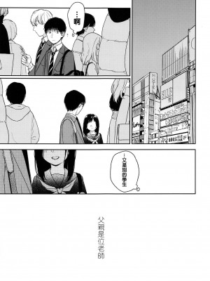 [smooth (中村葛湯)] 所縁 2 [中国翻訳]_03