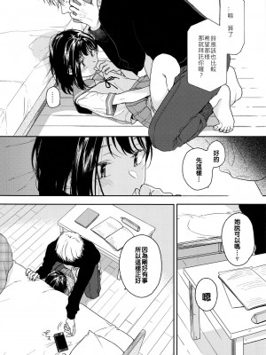 [smooth (中村葛湯)] 所縁 2 [中国翻訳]_06