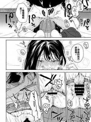 [smooth (中村葛湯)] 所縁 2 [中国翻訳]_14