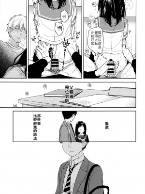 [smooth (中村葛湯)] 所縁 2 [中国翻訳]_17