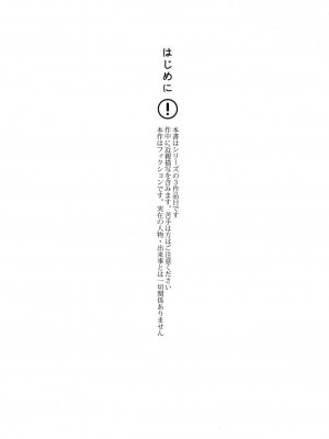 [smooth (中村葛湯)] 所縁 3 [中国翻訳]_02