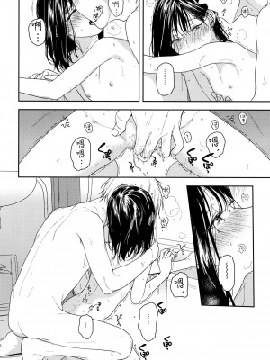 [smooth (中村葛湯)] 所縁 3 [中国翻訳]_05