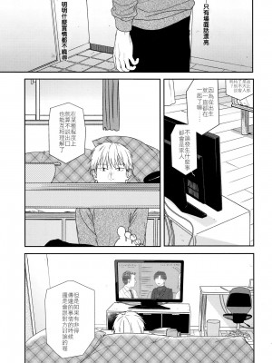 [smooth (中村葛湯)] 所縁 3 [中国翻訳]_16