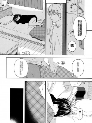 [smooth (中村葛湯)] 所縁 3 [中国翻訳]_25