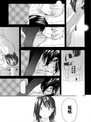 [smooth (中村葛湯)] 所縁 3 [中国翻訳]_26