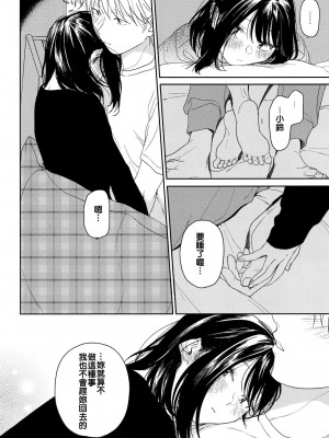 [smooth (中村葛湯)] 所縁 3 [中国翻訳]_29