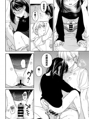 [smooth (中村葛湯)] 所縁 3 [中国翻訳]_35