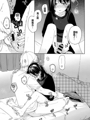 [smooth (中村葛湯)] 所縁 3 [中国翻訳]_36